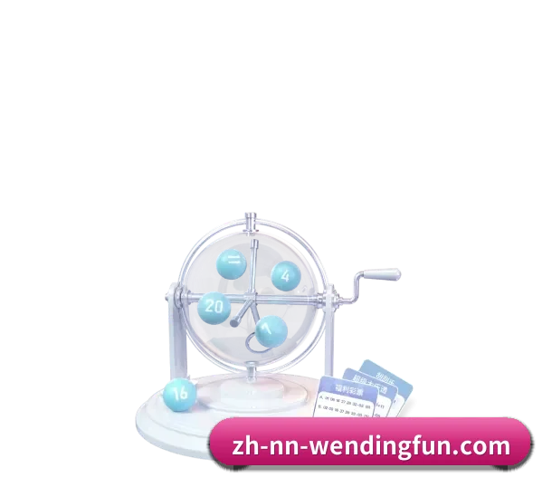 夯实数字体育基础设施(Wendingofficial)